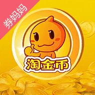 每天来领30个淘金币